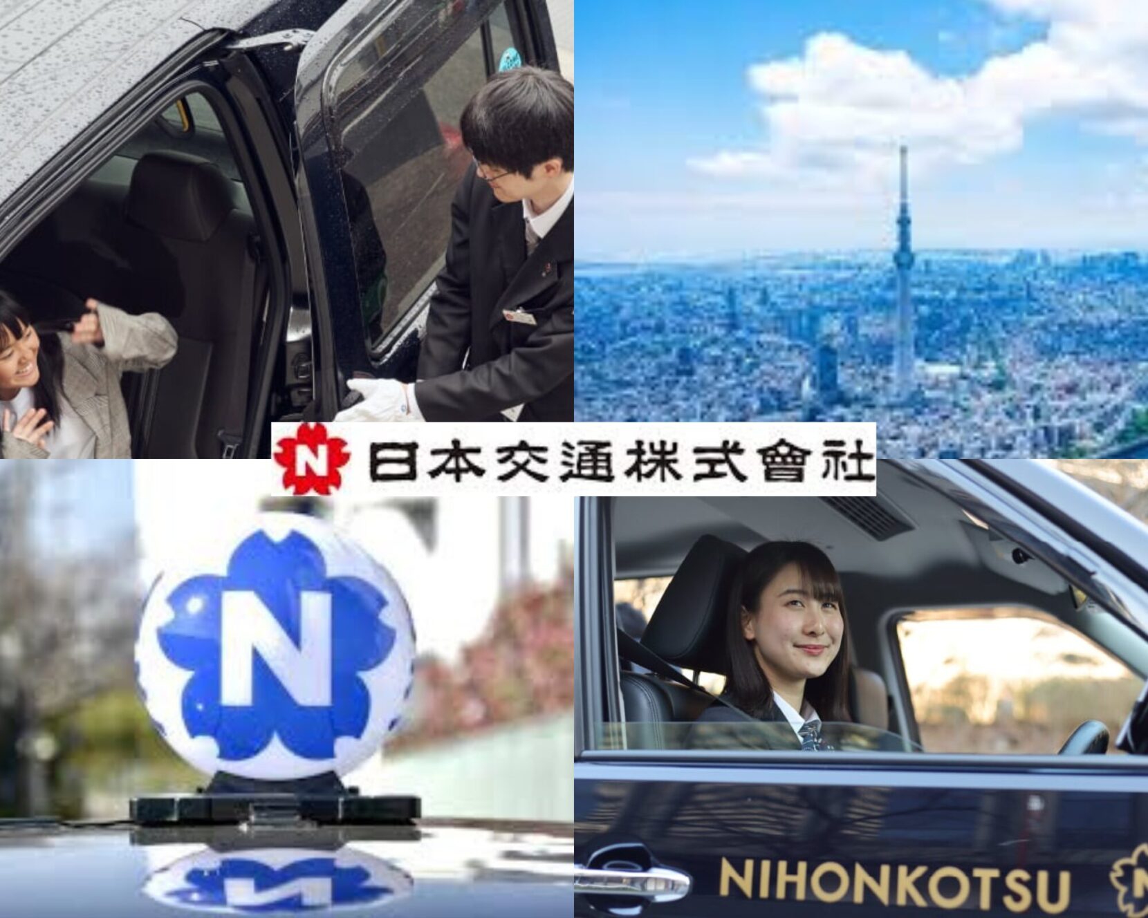 日本交通　品川営業所　タクシードライバー求人